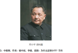 邓小平成第二代领导集体核心与何事有直接关系