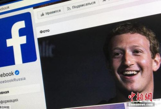 印尼曝Facebook用户信息被盗 警方调查