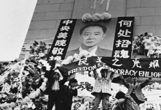 胡耀邦29周年忌 北京多名人士行动受限
