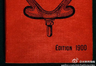 米其林一个“卖轮胎的”如何成了美食专家？