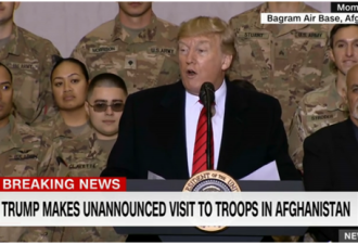 特朗普密访阿富汗基地与美军共度感恩节