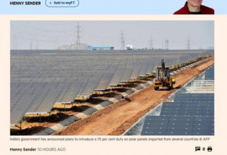 英媒:印度对华太阳能产品课重税却砸了自己的脚