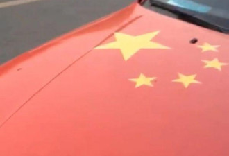 男子把国旗印在宝马上，是爱国还是不懂法？