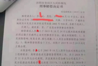 华为员工要离职赔偿被HR起诉押200多天