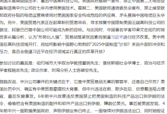 瞄准中国制造2025 川普倒逼习近平改革？
