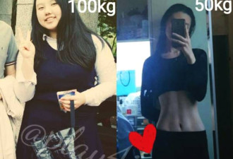 200斤的姑娘消失2年 发出照片惊艳所有人