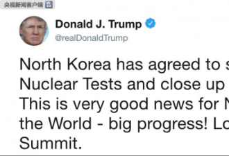 特朗普：朝鲜停止核试验 这是很大的进步