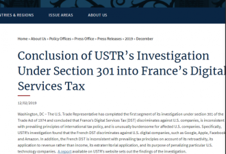 报复法国课征收数字税，美国拟以100%关税反击