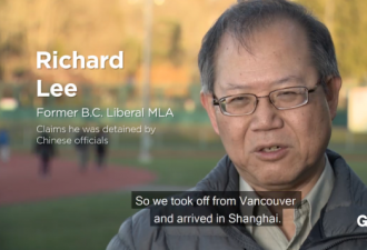 重磅!加拿大华裔议员控诉被中国当局不正当拘留