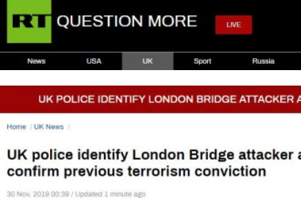 英国伦敦桥恐怖袭击案死亡人数升至3人