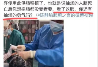 男子捐肺医生取出后放弃使用,吓懵网友