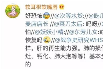 男子捐肺医生取出后放弃使用,吓懵网友