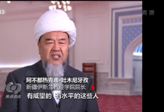 央视：新疆反恐成果不容否定 不容抹黑