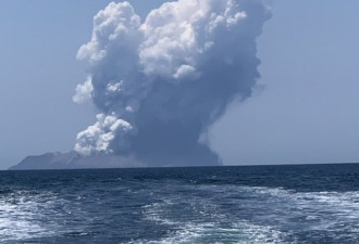 新西兰怀特岛火山喷发至少1人遇难，20人受伤