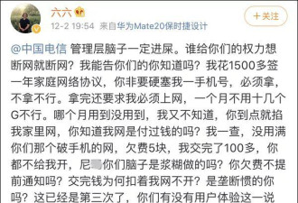 知名女作家六六投诉中国电信，官方回应已解决