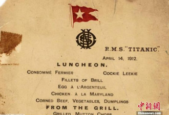 泰坦尼克号船员吃什么？珍贵菜单将在英拍卖