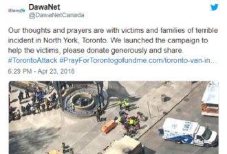 多伦多袭击案：穆斯林团体发起网上筹款