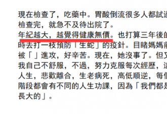 郑秀文病床上晒自拍不见许志安，自曝胃酸倒流