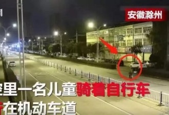 熊孩子出走仨月骑行3千公里 中间还跨了个海峡