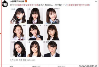 日本最可爱大一女生票选结果出炉！