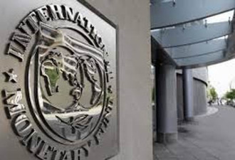 IMF警告全球金融风险升高