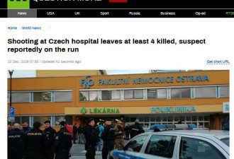 捷克医院枪击案:死亡人数升至6人 嫌疑犯仍在逃