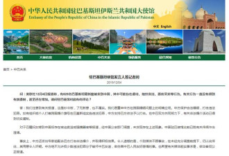 “600巴基斯坦新娘被骗中国卖淫”，官方回应