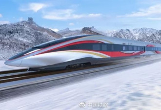 中国史上最牛高铁宣布：外观科幻 震撼世界！