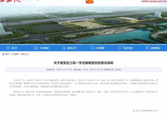 高一女生出老师办公室后从5楼跳下，当场死亡…