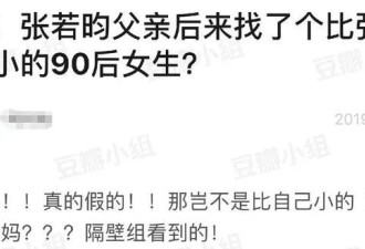 圈内最乱家庭！父亲欠下巨债，继母情史糜烂