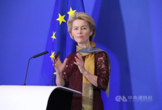 欧盟首位女主席上任 誓言让欧洲成为冠军