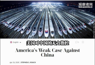 “美国公司在中国赚大钱，别装受害者”