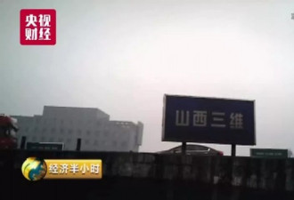 记者暗访遭扣押 45亿资产的大公司竟干这事