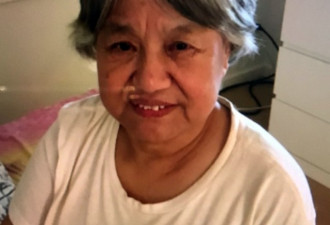 75岁华裔女子失踪警方寻找