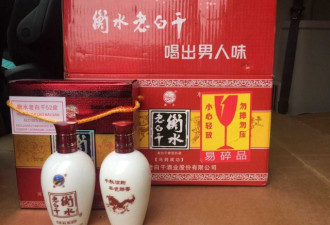 1800年历史 中国名酒衡水老白干顺利登陆加拿大