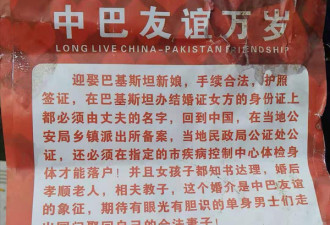 去巴基斯坦娶亲的中国男人:被保安拿枪看守