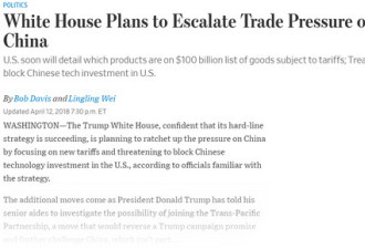 特朗普政府考虑永久限制中国在美投资