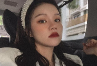 1月300万零花钱的白富美 “翻车”后人人喊打