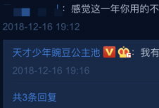 1月300万零花钱的白富美 “翻车”后人人喊打