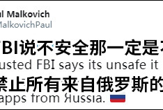 FBI：俄罗斯换脸应用程序是“重大情报威胁”