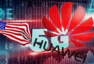 陆媒：美国调查华为 或因担忧5G竞争落后中国