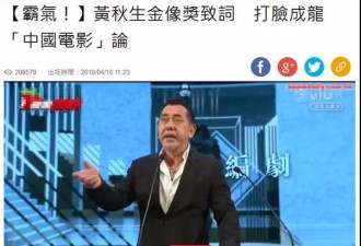 黄秋生发文致歉成龙:媒体改讲稿 香港中国国土