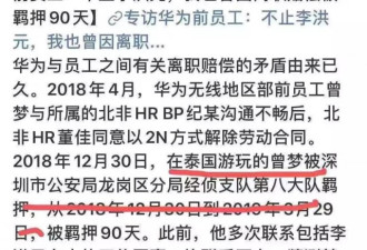 华为真的踢到铁板了 更多内幕正在爆出