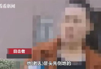 楼上住户连扔三次 老人被高空坠物当场砸晕