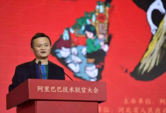 马云说文凭只是学费的收据 可从不在三本招人