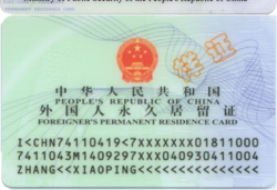 深圳示范区：外国人永久居留审批权或将下放