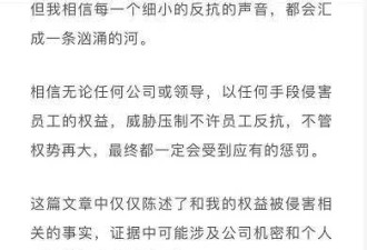 网易员工自曝被裁员 身患绝症遭威胁