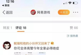 网易员工自曝被裁员 身患绝症遭威胁