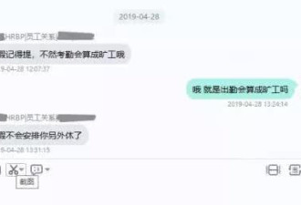 网易员工自曝被裁员 身患绝症遭威胁