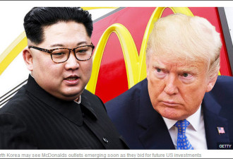 朝鲜发出邀请：想要一家麦当劳 一座特朗普大厦